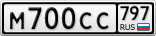 М700СС797