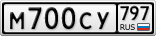 М700СУ797