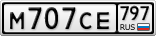 М707СЕ797