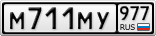 М711МУ977