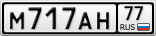 М717АН77