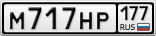 М717НР177