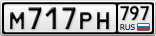 М717РН797