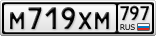 М719ХМ797