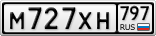 М727ХН797
