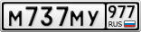 М737МУ977