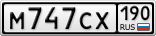 М747СХ190