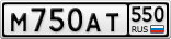 М750АТ550