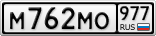 М762МО977