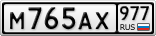 М765АХ977