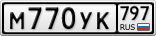 М770УК797
