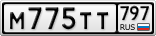 М775ТТ797