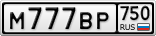 М777ВР750