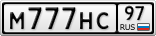 М777НС97