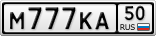 М777КА50