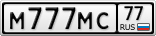 М777МС77