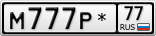 М777Р*77