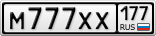 М777ХХ177