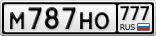М787НО777