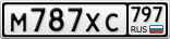 М787ХС797