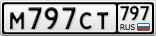 М797СТ797
