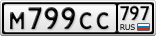 М799СС797