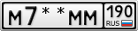 М7**ММ190