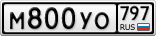 М800УО797