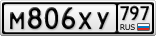 М806ХУ797