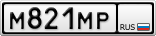 М821МР