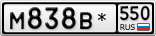 М838В*550