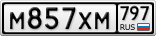 М857ХМ797