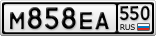 М858ЕА550