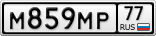 М859МР77