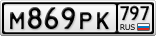 М869РК797