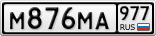 М876МА977