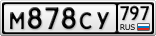 М878СУ797