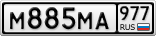 М885МА977