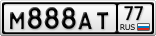 М888АТ77