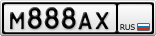 М888АХ
