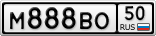М888ВО50