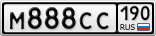 М888СС190