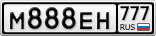М888ЕН777
