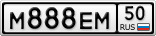 М888ЕМ50
