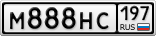 М888НС197
