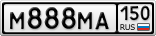 М888МА150