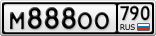 М888ОО790