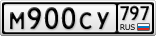 М900СУ797