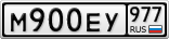 М900ЕУ977