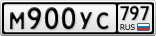 М900УС797